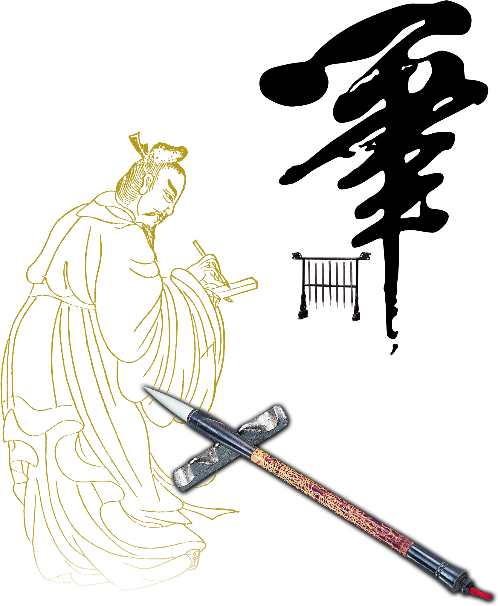 Este Gráficos Es Brush And Ink, Brush Art, Chinese - 文房四宝 (2362x2842), Png Download
