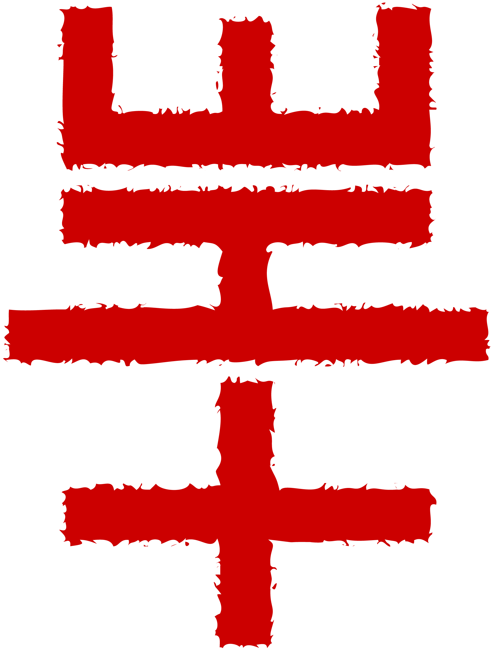 Leave This World Loud (2019x2651), Png Download