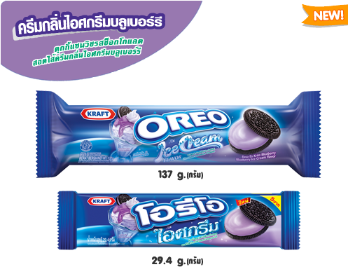 I Remember Eating Oreos During School Trips Then You - Oreo Ice Cream Blueberry Flavor (500x400), Png Download