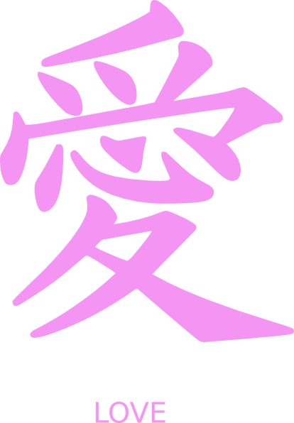 Pink Japanese Love Clip Art - Love Japanese (414x596), Png Download