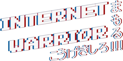 Japanese Png Tumblr - Internet Warrior (500x267), Png Download