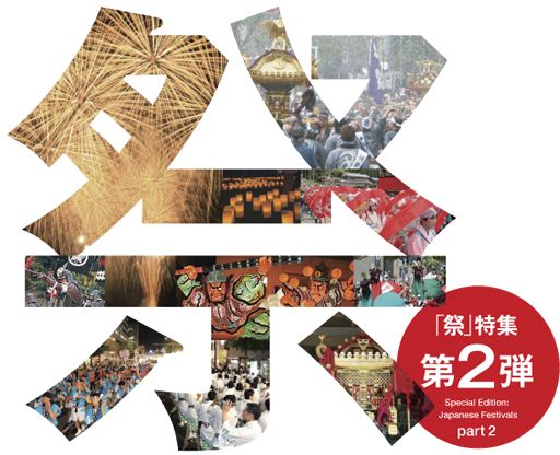 コニカミノルタ│in Japan 絵旅日本 Http - Graphic Design (600x450), Png Download