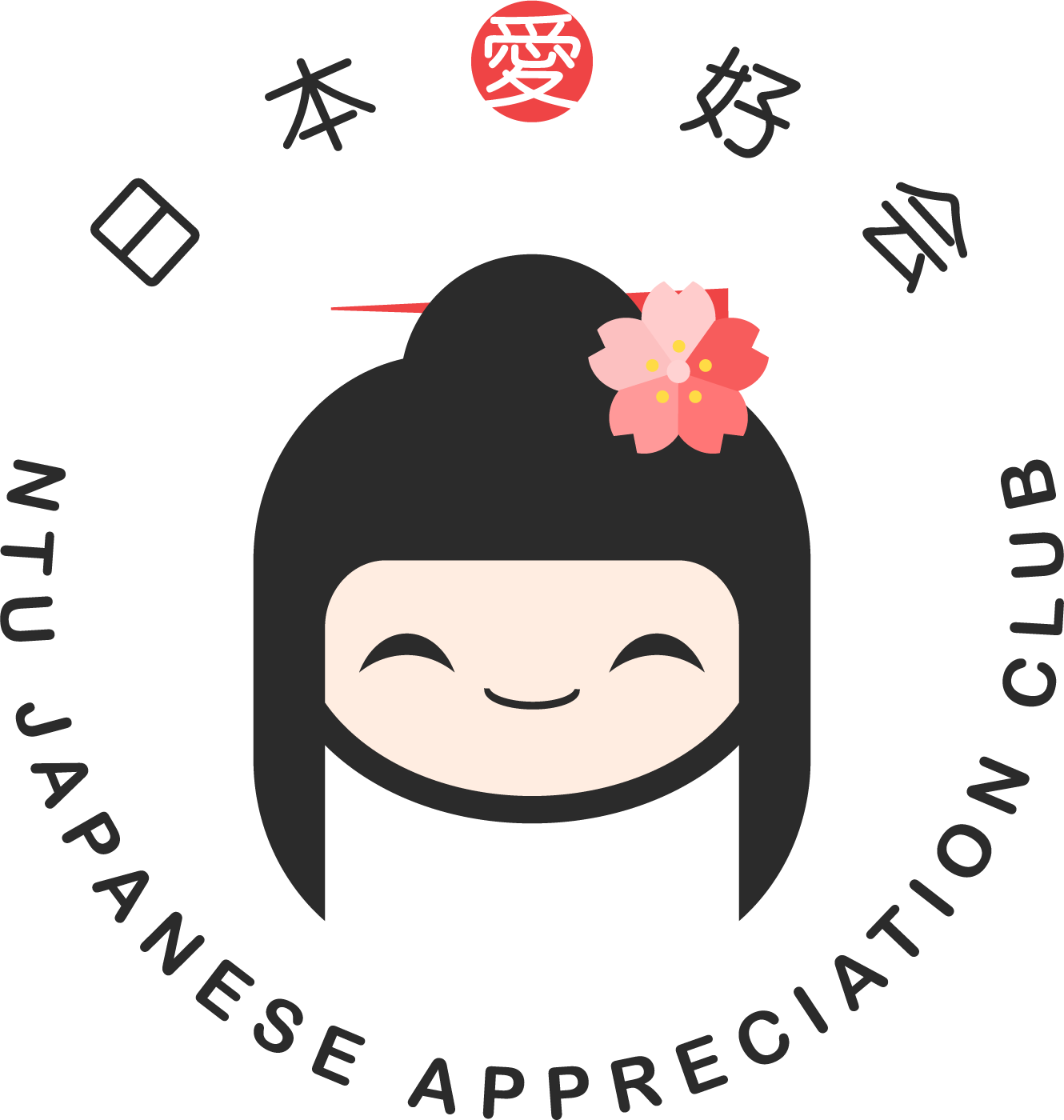 Ntu Japanese Appreciation Club - Painting (1330x1400), Png Download