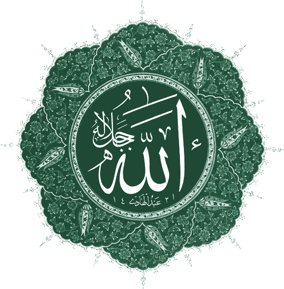 Islam Symbol - Allah In Green (587x595), Png Download