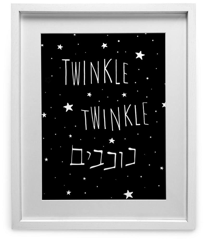 Twinkle Twinkle - Twinkle, Twinkle, Little Star (875x1024), Png Download