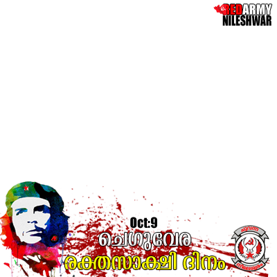 Preview Overlay - Che Guevara Watercolor 2 (400x400), Png Download