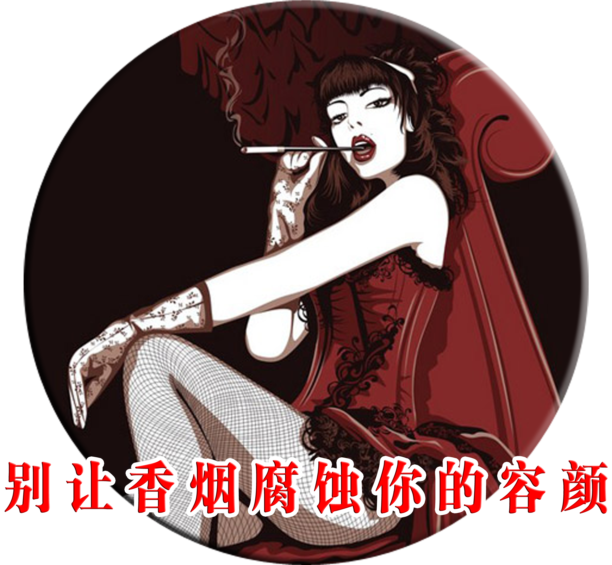 Don T Let Cigarettes Erode Your Face Art Word No Smoking - Moulin Rouge Vector (2953x3246), Png Download