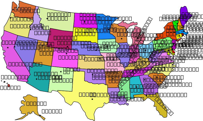 How To Set Use United States Map With Capitals, And (900x692), Png Download