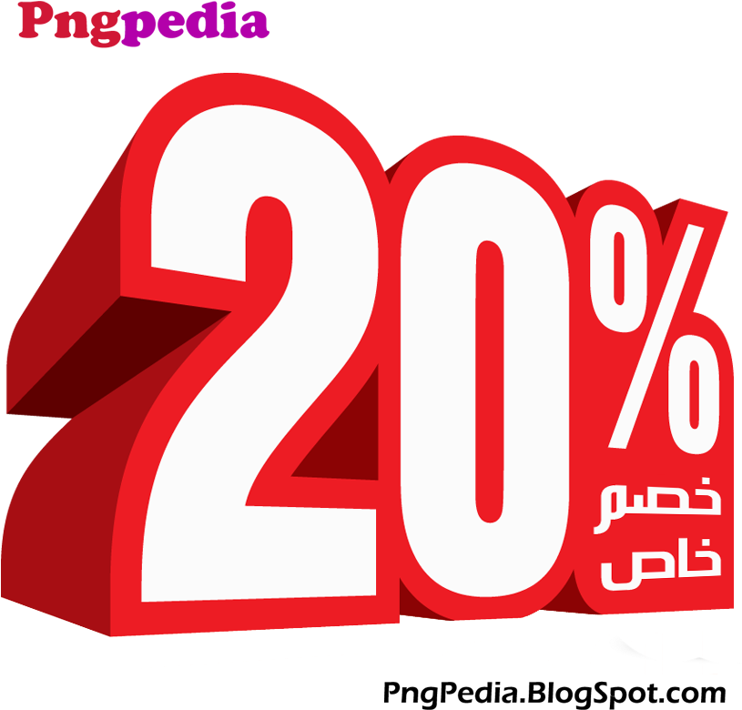 20% Discount Png Percent Arabic - Bullguard Premium Protection - 3 Users - 1-year Licence (822x822), Png Download