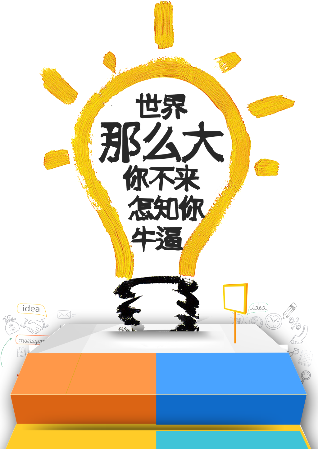 Creative Light Bulb Recruitment Design - Bulb (1024x1448), Png Download