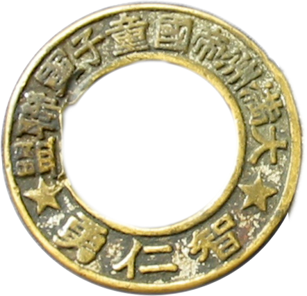 Manchurian Boy Scout Buckle - Circle (442x427), Png Download