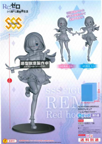 Amu-prz9429 Furyu Re - Re:zero Kara Hajimeru Isekai Seikatsu Canvas Art: Emilia (500x500), Png Download