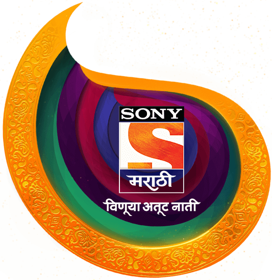 Sony Marathi Logo (533x547), Png Download
