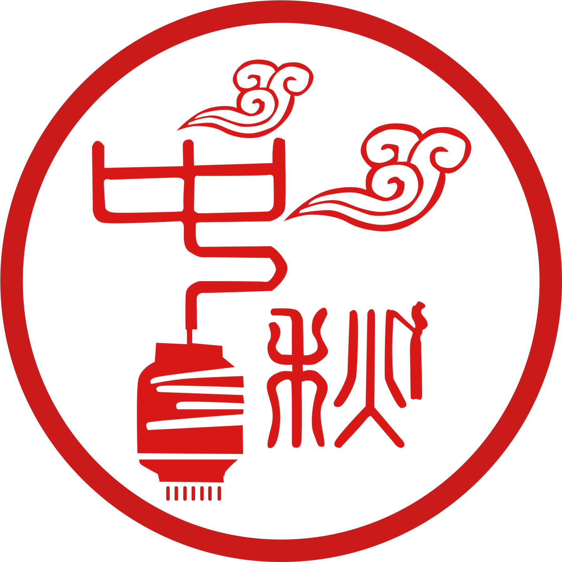 Mid Autumn Festival Red Icon - Mid-autumn Festival (2000x2000), Png Download