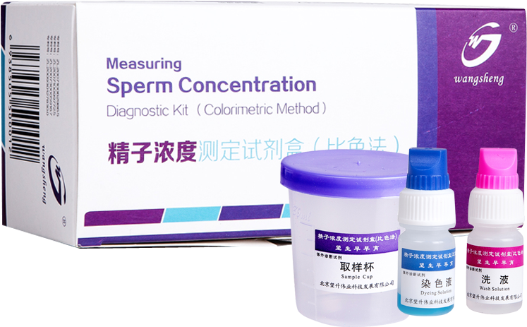 Wangsheng Sperm Vitality Test Men's Semen Test Paper - Box (800x800), Png Download