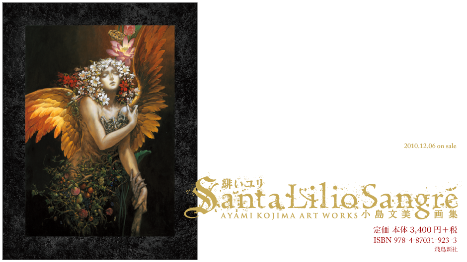 Ayami Kojima Is The Illustrator For A Large Portion - Santa Lilio Sangre (940x529), Png Download