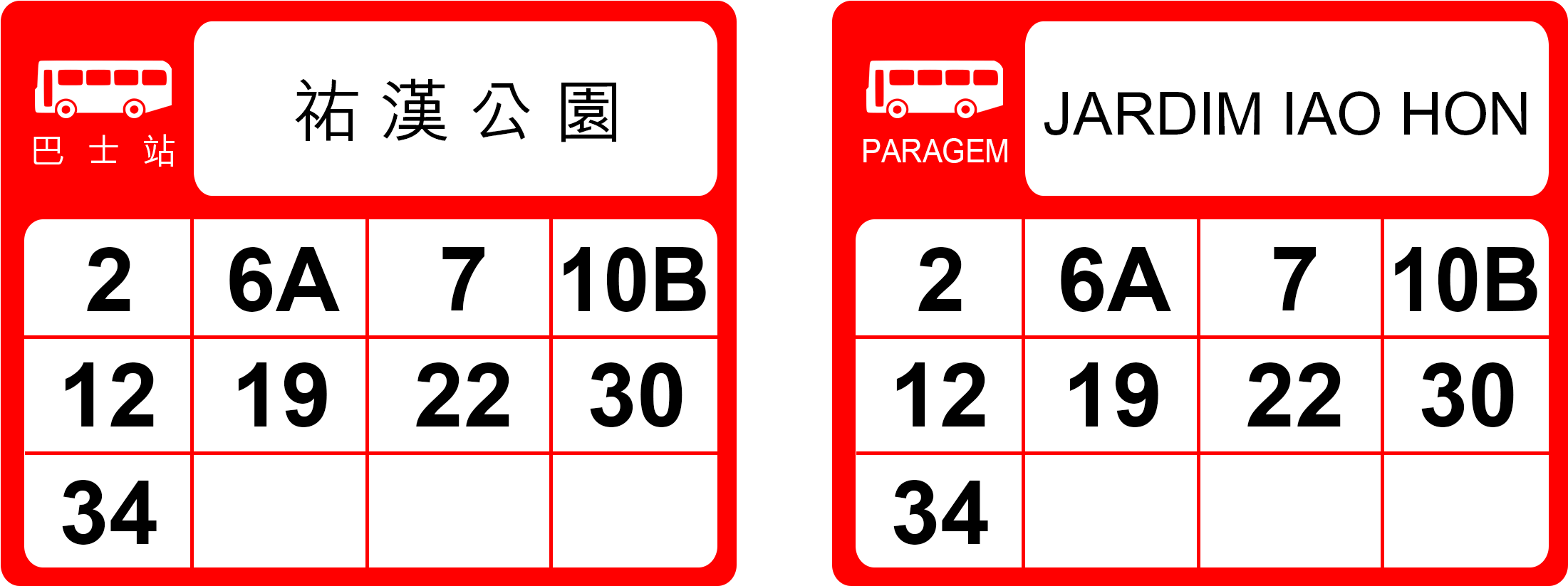 Macau Bus Stop Sign - Macau (2400x1000), Png Download