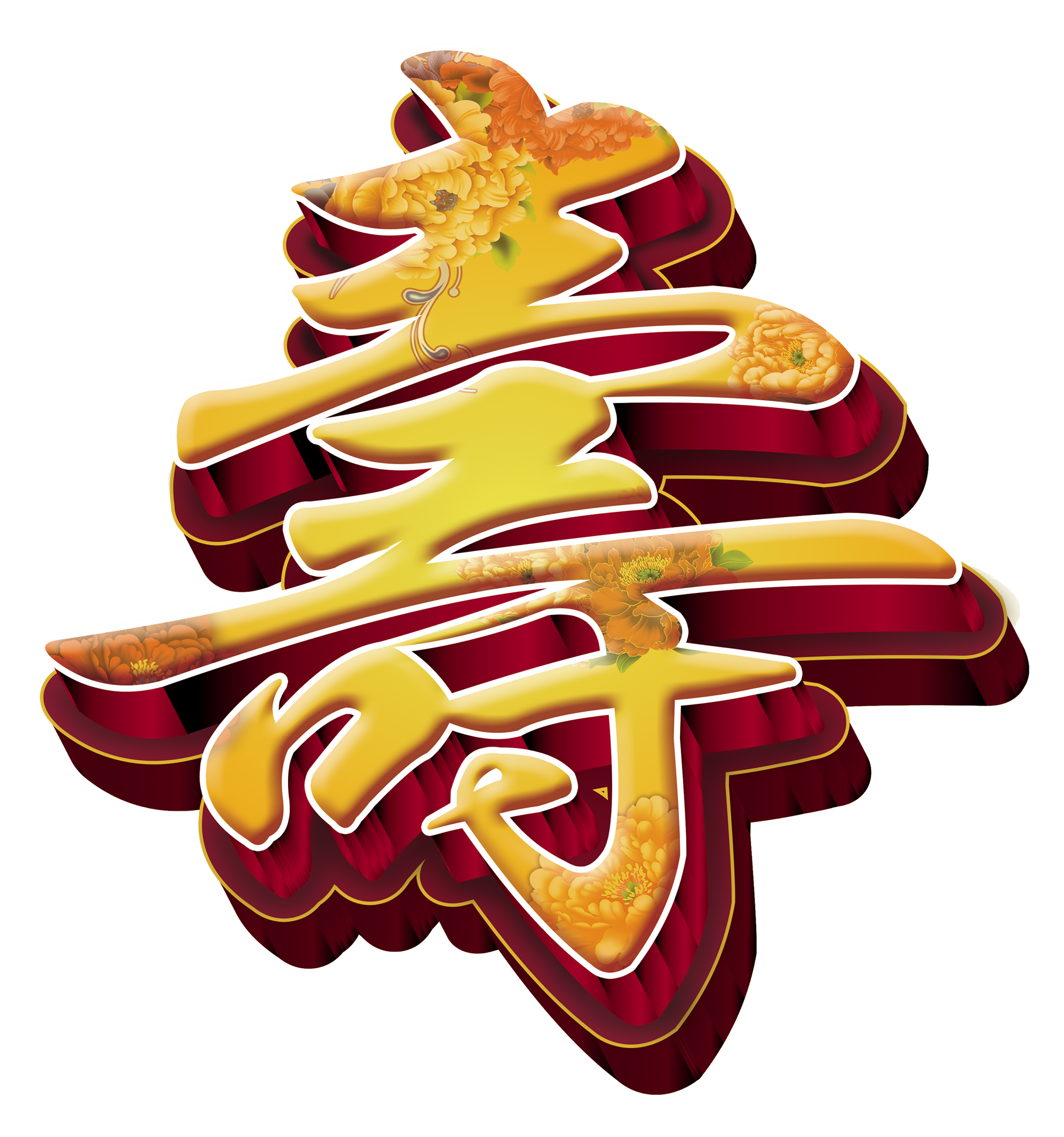 This Graphics Is Golden Life Word About Red,golden,long - Portable Network Graphics (4311x4061), Png Download