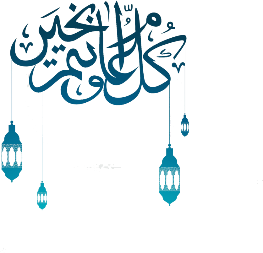 Eid Mubarak Png Elements - Eid Ul Adha 2018 (1024x1024), Png Download