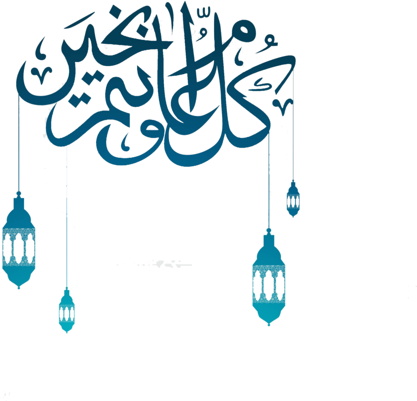Download Eid Mubarak Png Elements Eid Ul Adha 2018 Png Image With No Background Pngkey Com