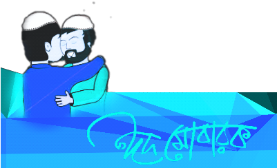 Preview Overlay - Eid Mubarak (400x400), Png Download