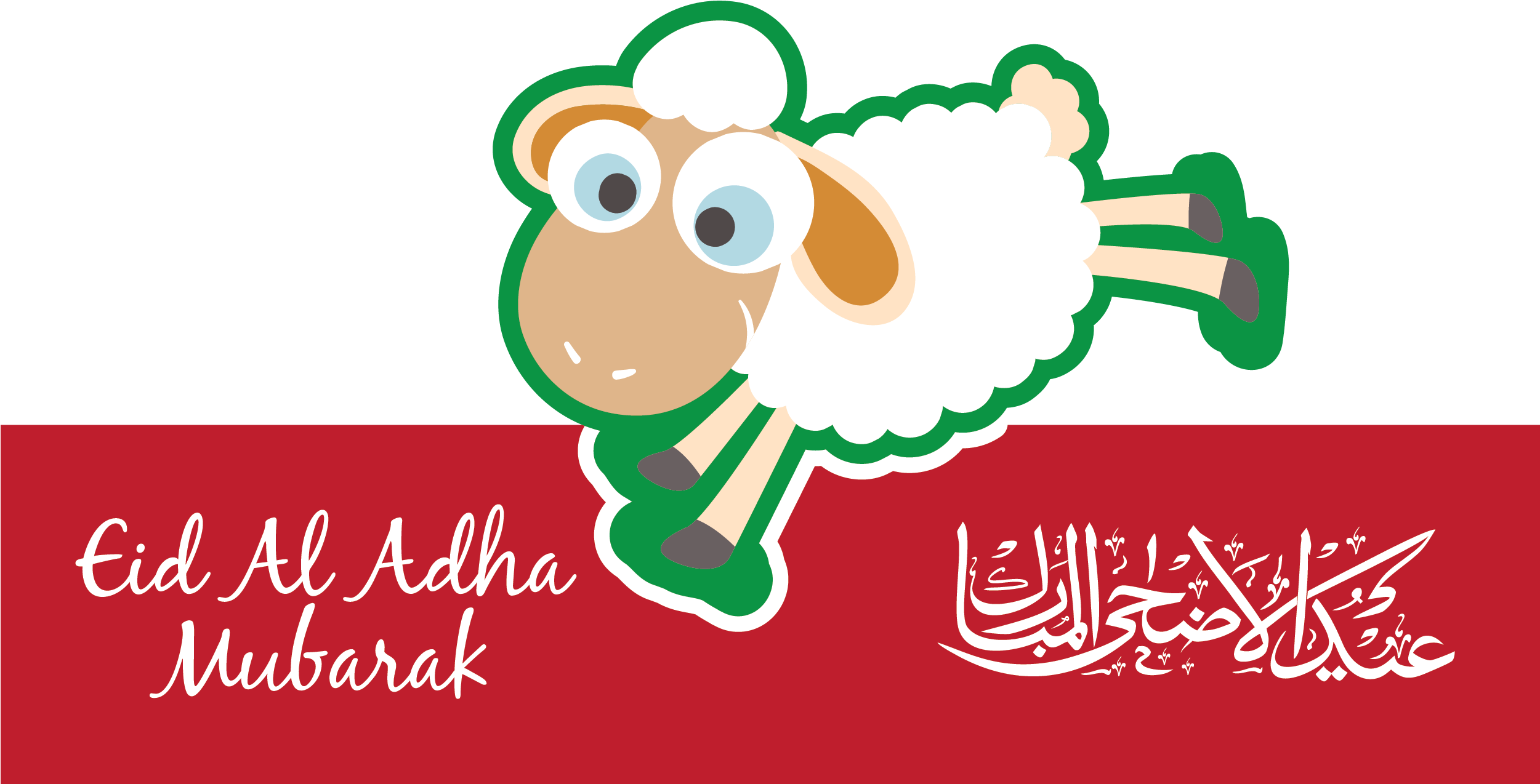 Add Hastag - Eid Adha Mubarak Png (2500x2500), Png Download