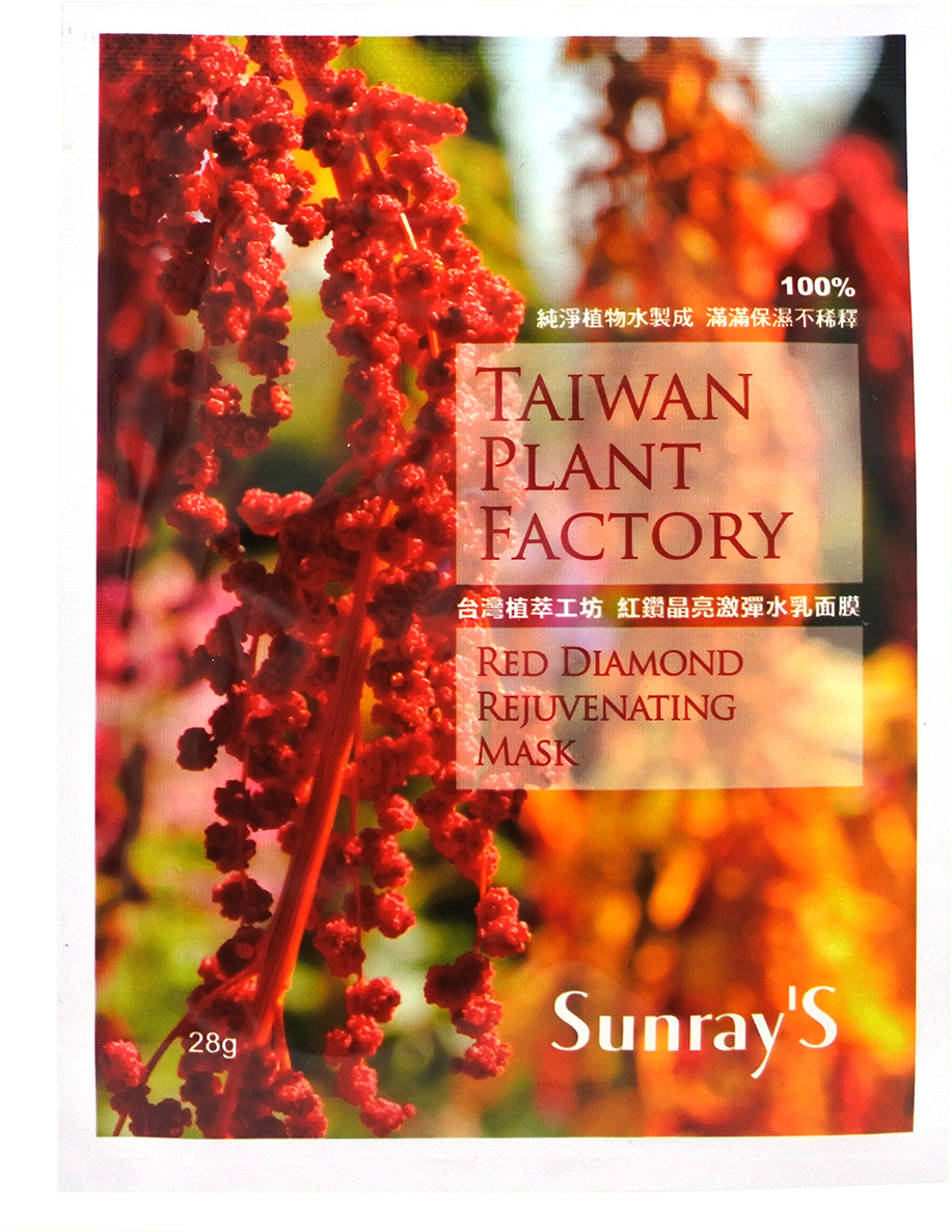 Taiwan Plant Factory Red Diamond Rejuvenating Mask - Onc Quinoaplex R3 Rapid Hair Renewal Formula Repairing (1280x1280), Png Download