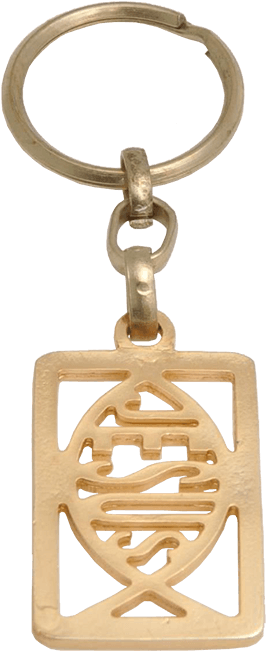 Gold-colored Metal Keyring With A Fish And The Name - Keychain (650x650), Png Download