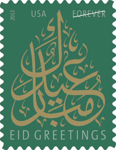 Eid Stamp (375x487), Png Download