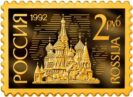 Free Png Postage Stamp Png Images Transparent - Почтовые Марки Марка Png (480x480), Png Download