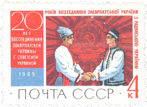 Reunification Of Carpatho-ukraine And Ukraine Stamp - Postage Stamp (510x375), Png Download