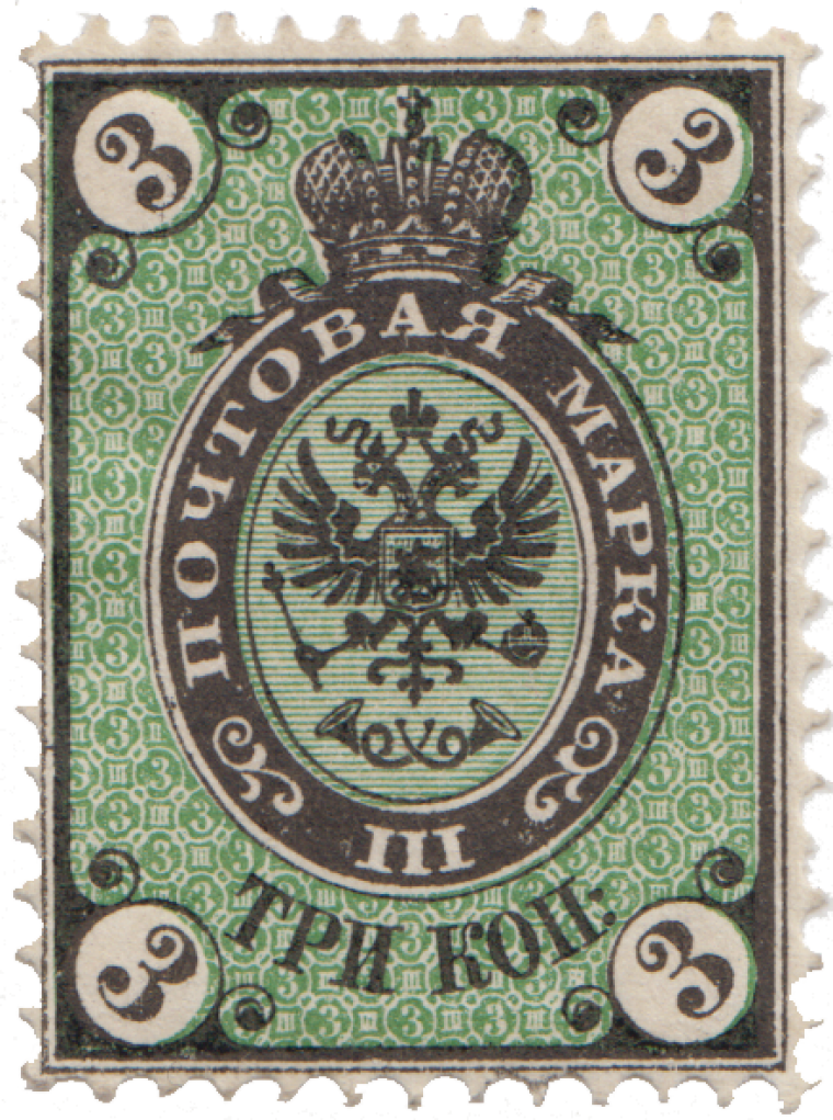 Russian Empire Postage Stamp - Postage Stamp (760x1021), Png Download