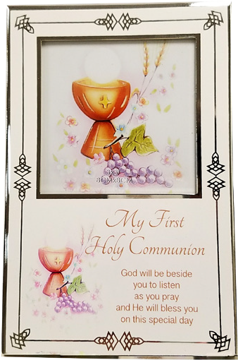 Catholic Art & Gifts - Frames First Communion (426x554), Png Download
