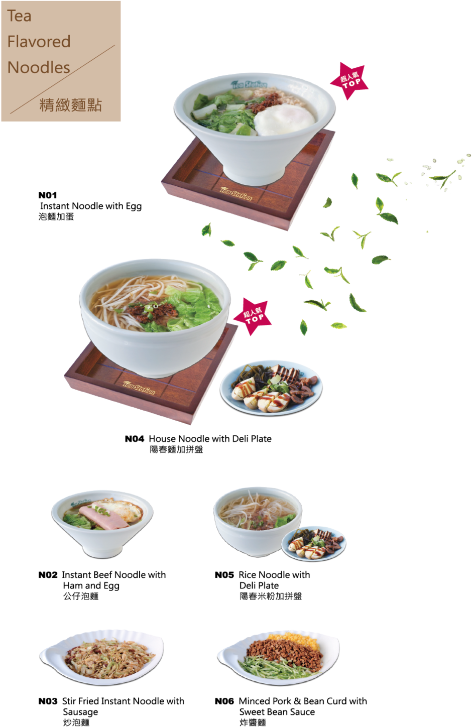 Noddles 1-01 - Tea Station (1000x1571), Png Download