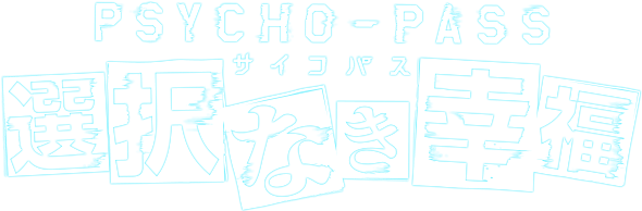 Happiness Without Choice Logo - Psycho Pass Complete Series 1 [regio Free (0)] Blu-ray (611x213), Png Download