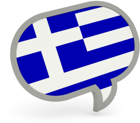Greek Flag Speech Bubble (640x480), Png Download