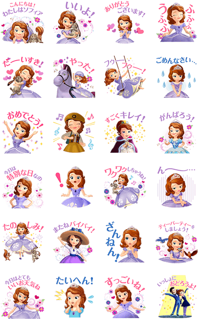 Download Sell Line Stickers Sofia The First ちいさな プリンセス ソフィア スタンプ Png Image With No Background Pngkey Com