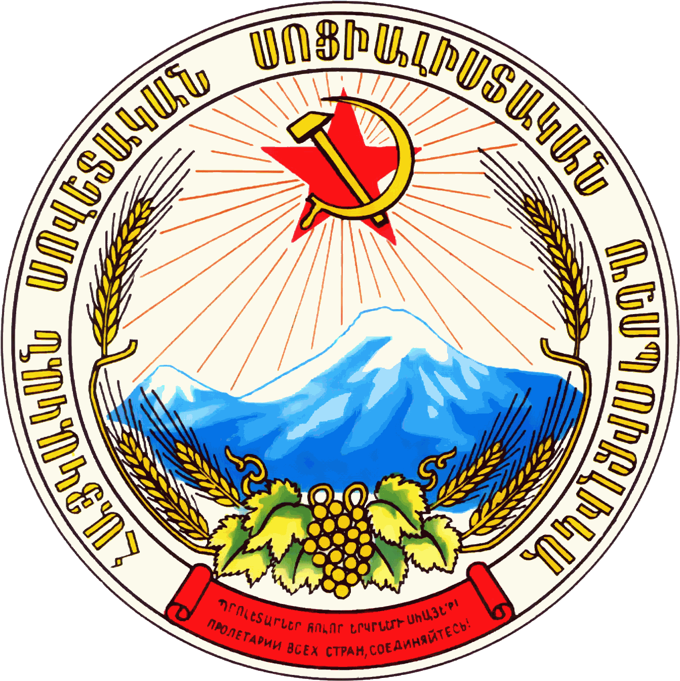 Armenian Ssr, Coat Of Arms Of Armenian Ssr - Soviet Armenia Large Mug (1390x1390), Png Download
