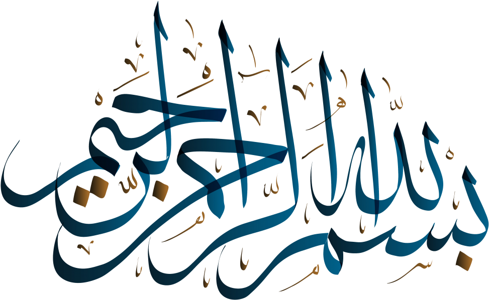 Bismillah Png Image - Bismillah Png (1024x731), Png Download