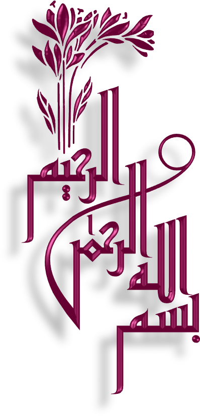 Bismillah Pg - Calligraphy Arabic Bismillah (416x837), Png Download