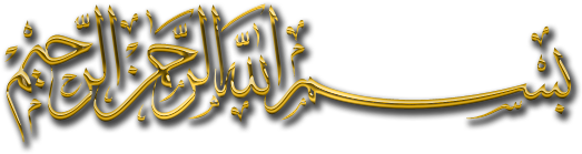 The First Word - Doğum Günü Islami Mesaj (600x200), Png Download