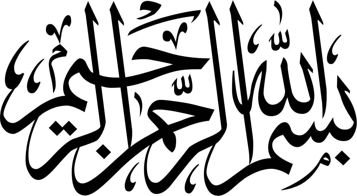 Бисмилла это. Бисмилла. Мусульманские Бисмилла. Бисмиллях каллиграфия. Исламская каллиграфия.