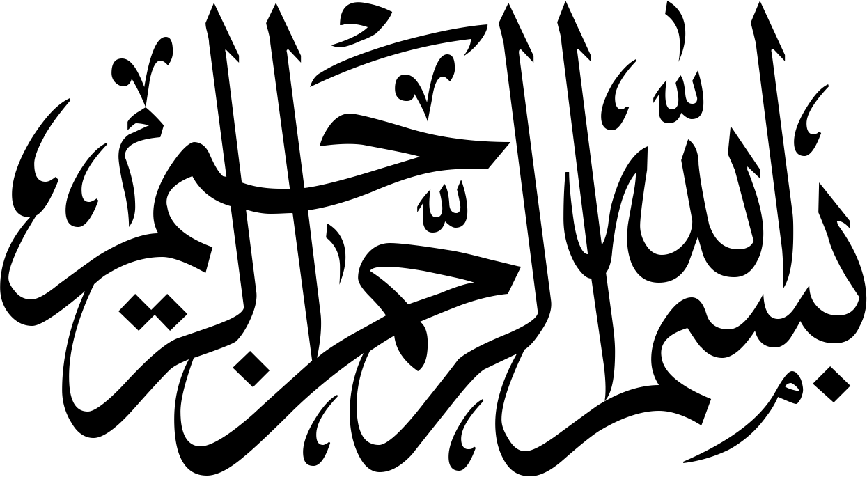 Both Comments And Trackbacks Are Currently Closed - Bismillah Full Black And White (1245x685), Png Download