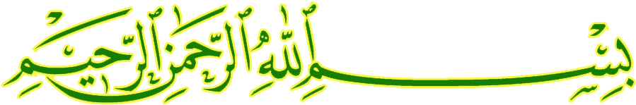 Shuru Allah Ke Naam Se Jo Bra Mherban Or Nhayat Rhem - Shuru Allah K Naam Se (921x202), Png Download