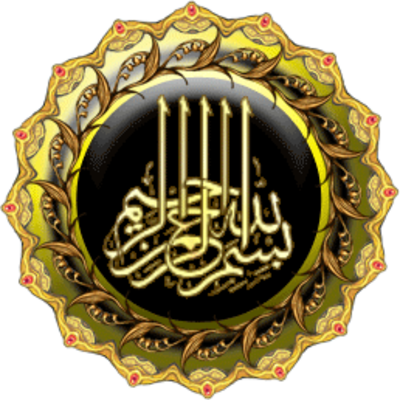 Allah Bismillah Psd - Arabic Calligraphy (400x400), Png Download