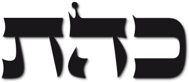 Caf Hei Tav - Kaf Hey Tav (400x300), Png Download