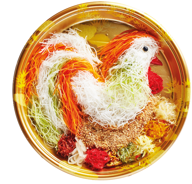 Flourishing Wealth Reunion Yu Sheng - Yusheng 2017 (800x625), Png Download