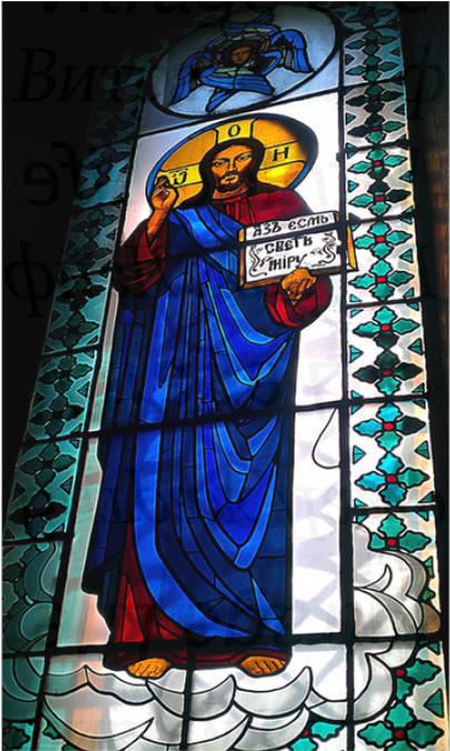 Stained Glass (900x675), Png Download