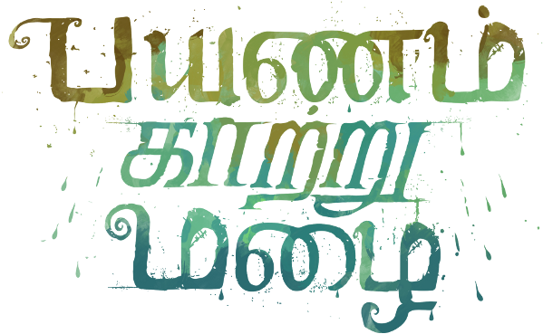 Movie Photographs - Tamil Movie Title Png (800x482), Png Download