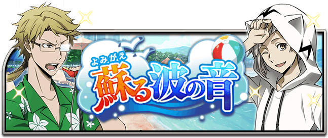 Event Waves - Wiki (650x290), Png Download